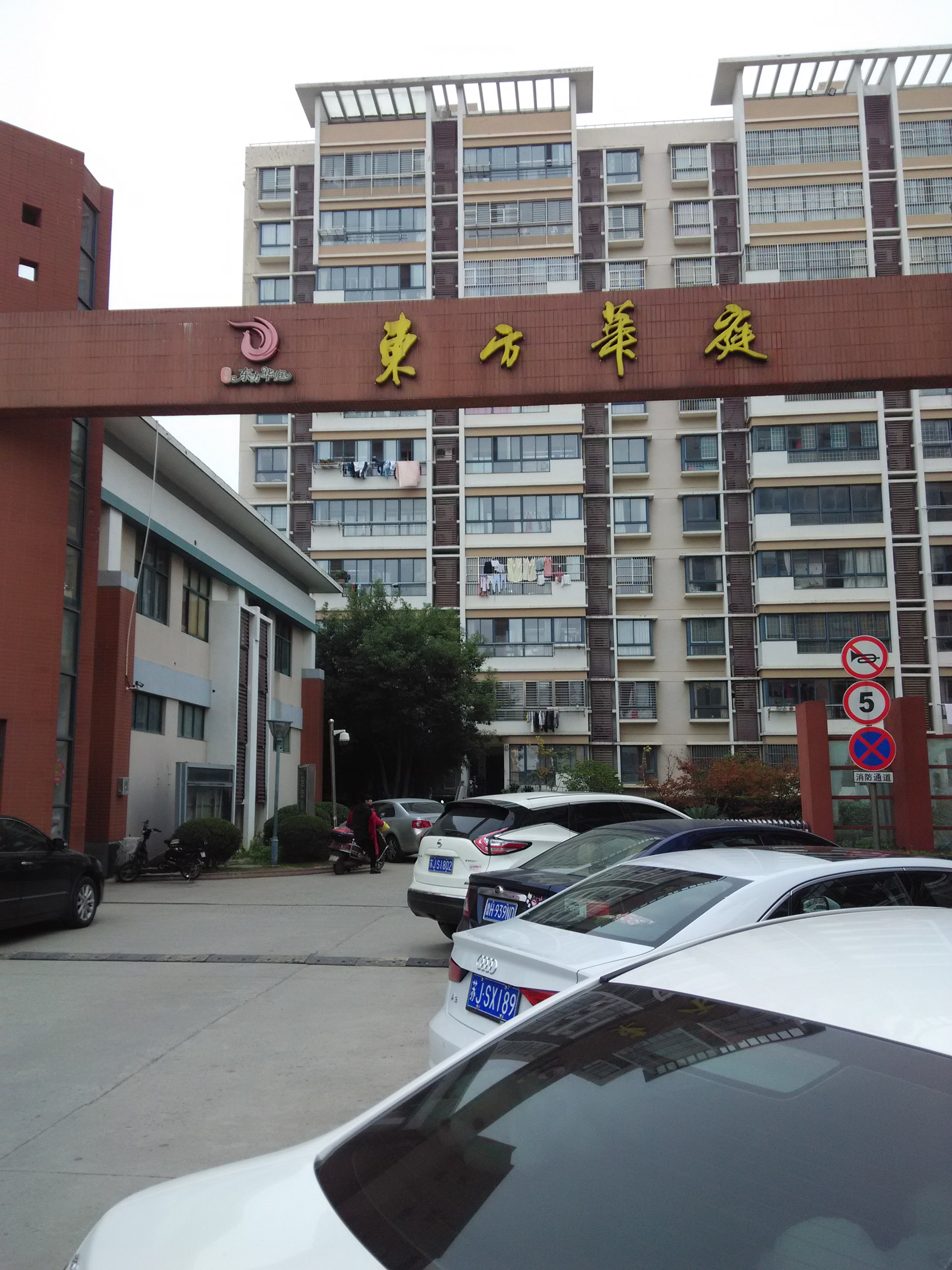 东方华庭坐落于人民路与滨河路之间，向阳东路北侧，居繁华之中，位城市之上！