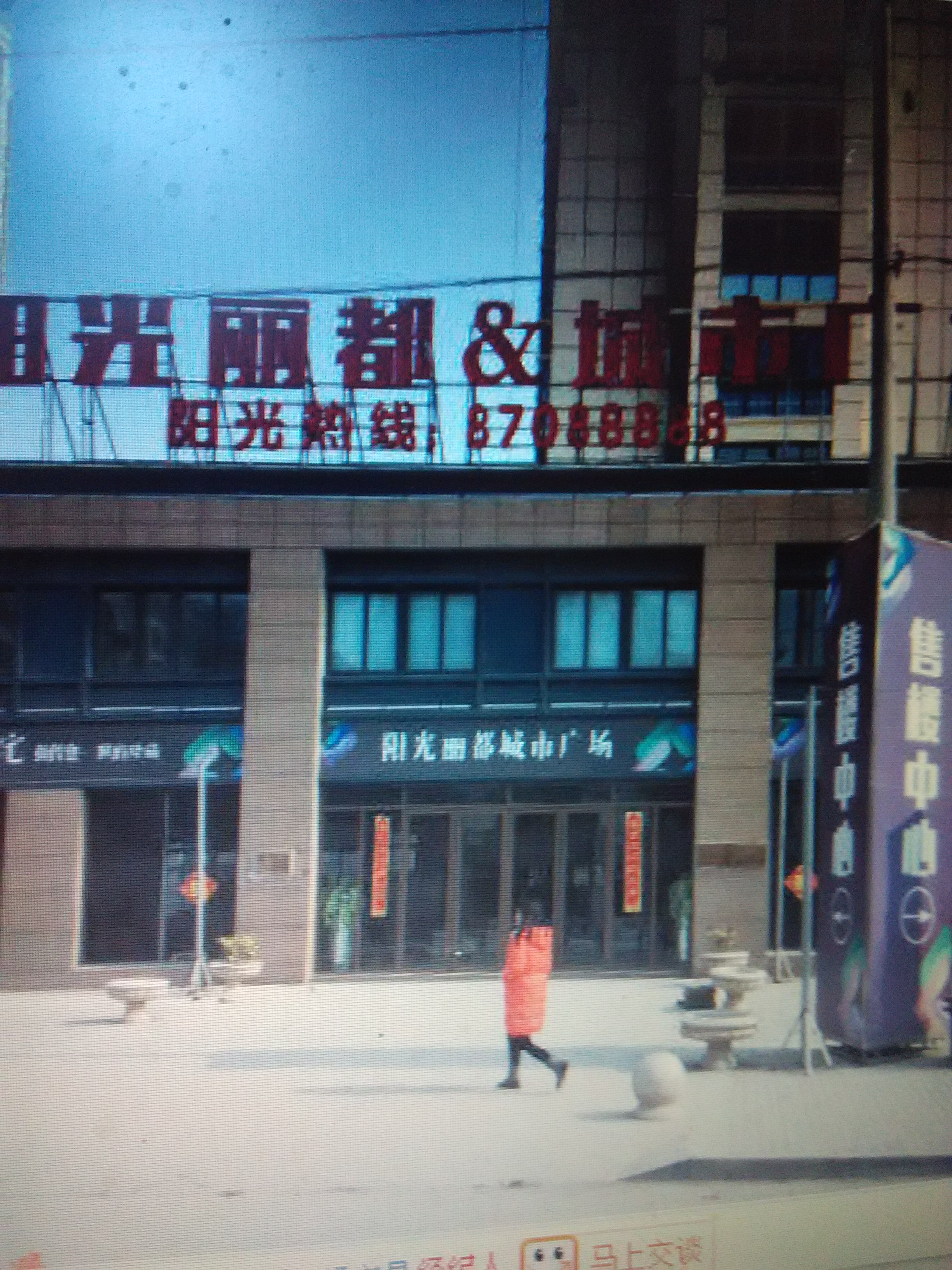 阳光丽都位于城东兴建东路北侧与明星路东侧交汇处，由盐城荣昌置业有限公司开发。全县城最低价销售。电话0